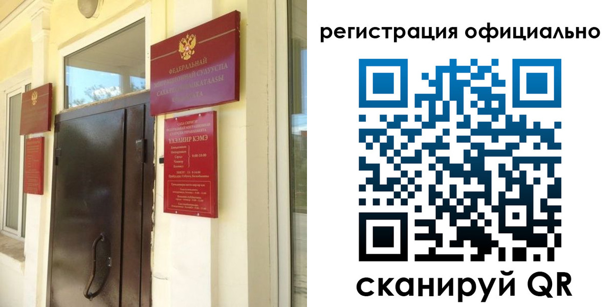 временная регистрация 2025 в Рудне