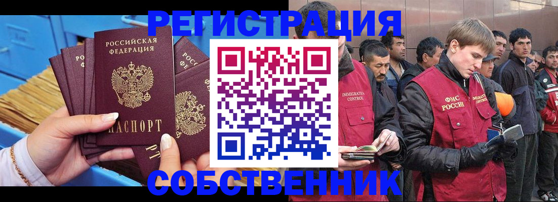 прописка для военкомата в Рудне