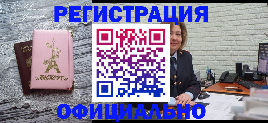 временная регистрация для школы в Рудне