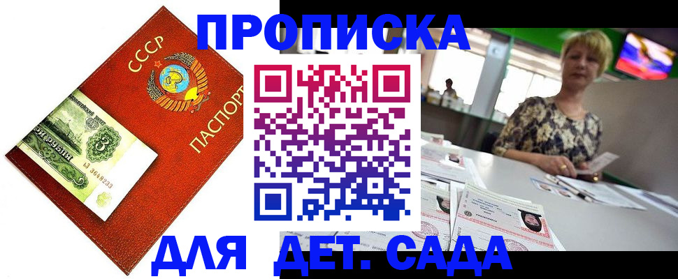 прописка регистрация в Рудне