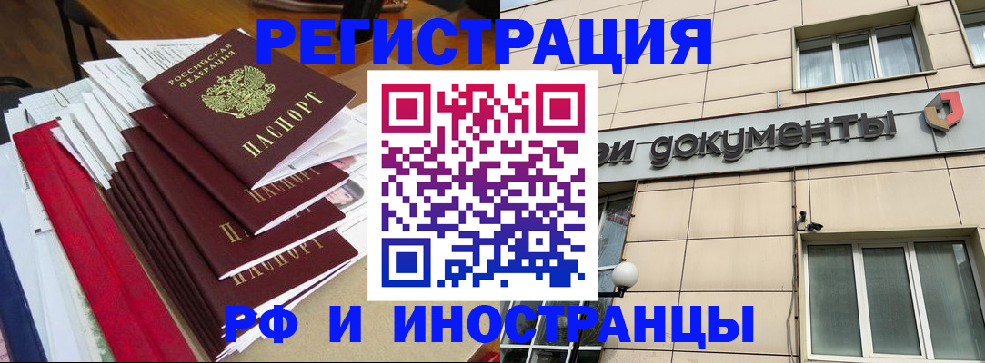 регистрация для школы в Рудне